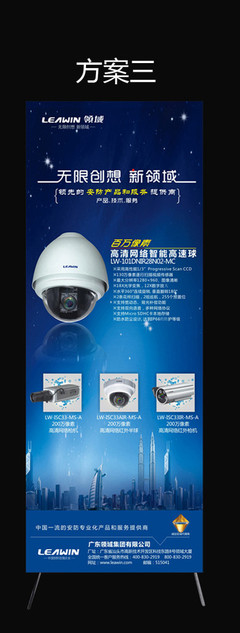 科技產品展架設計圖片